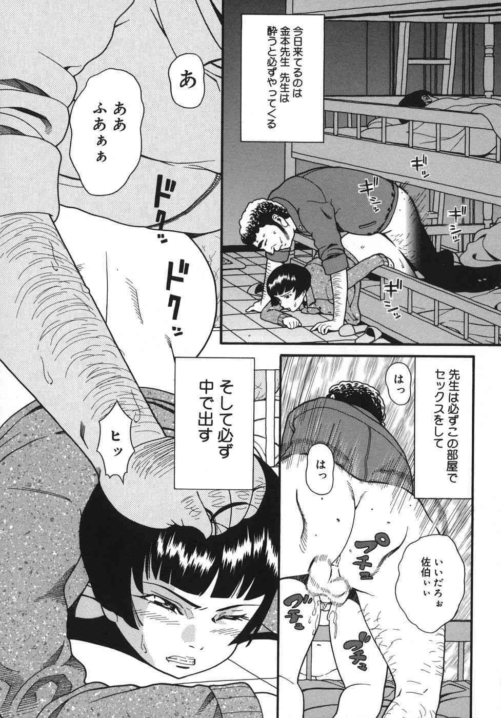 Jiai Gakuen Sunrise page 10 full