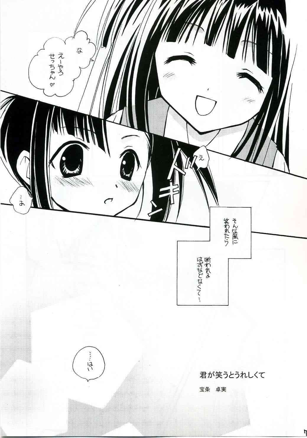 NEXT page 6 full