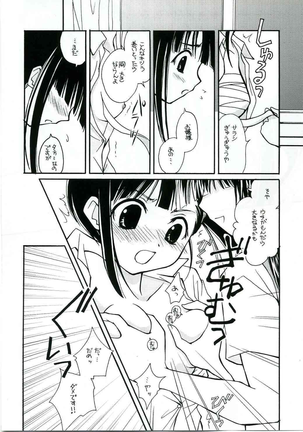 NEXT page 7 full