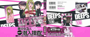 DEEPS Sennyuu Sousakan Miki Vol.1 cover