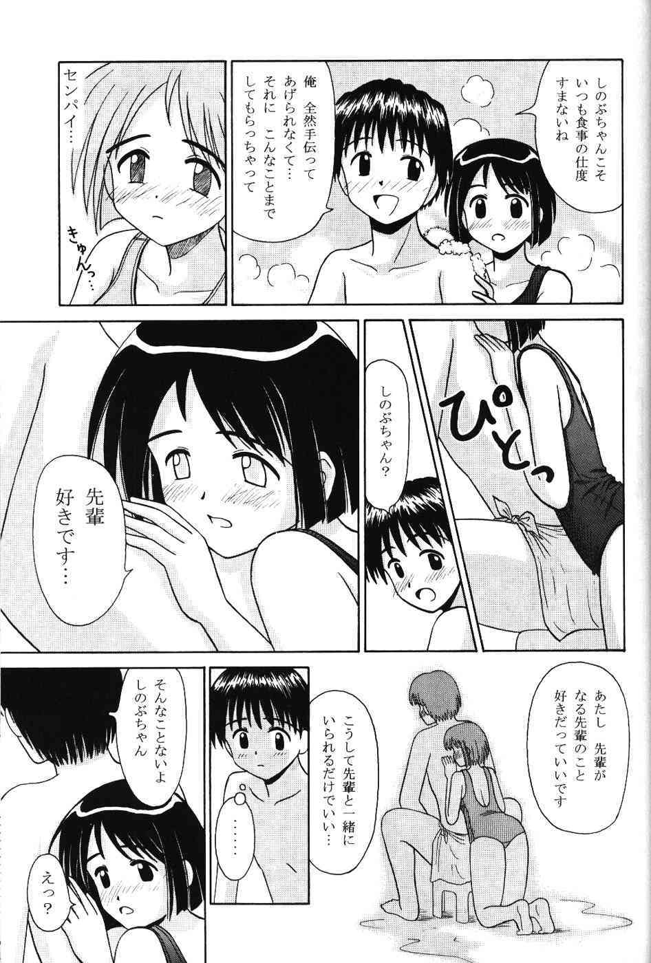 Shinobu Splash page 10 full