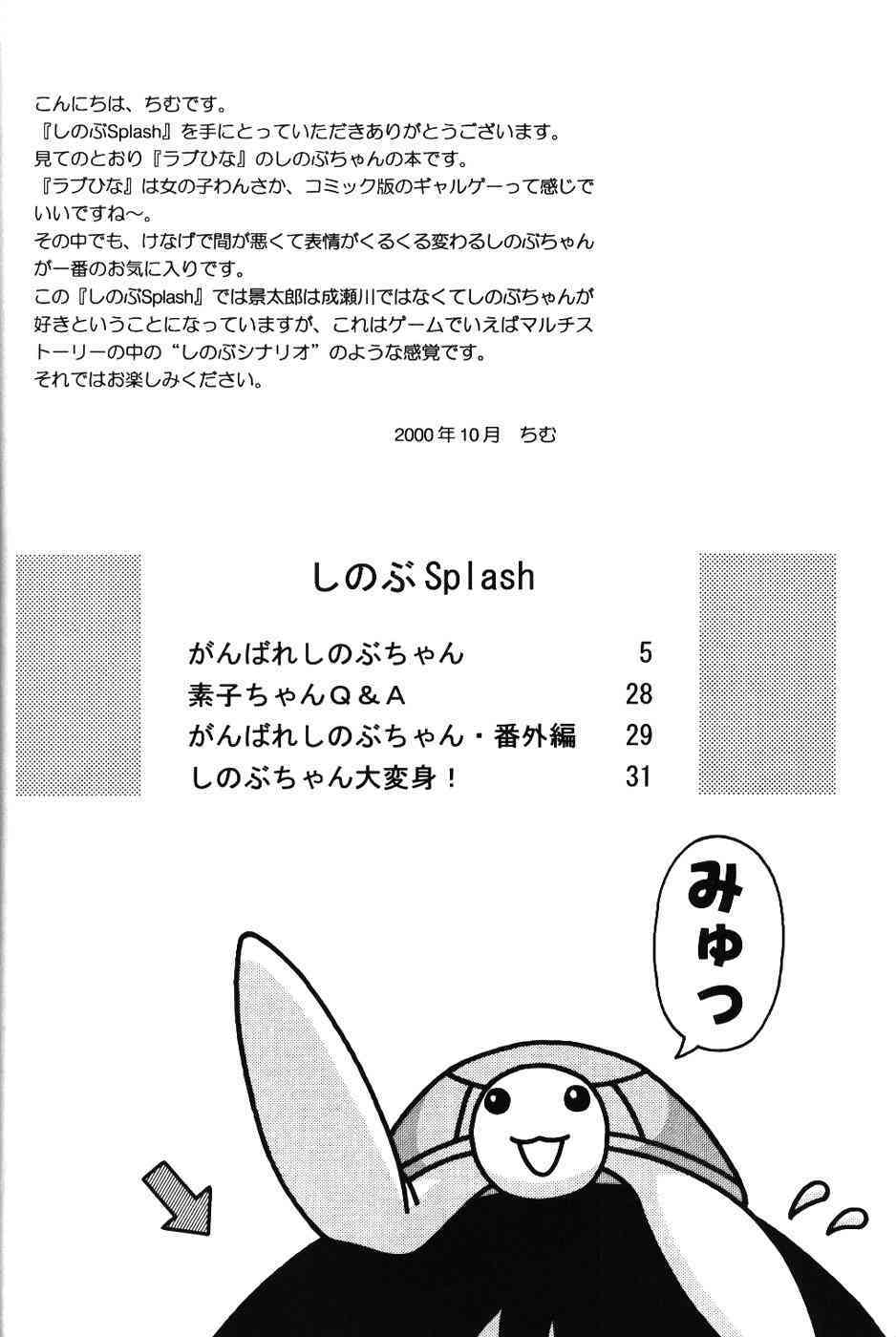 Shinobu Splash page 3 full