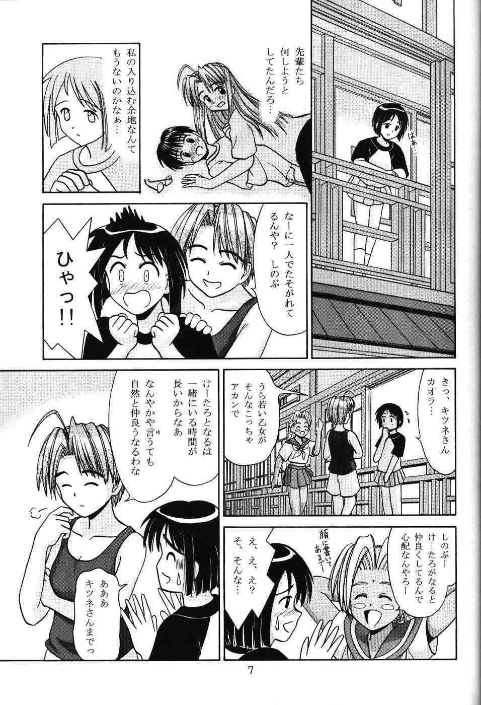 Shinobu Splash page 6 full