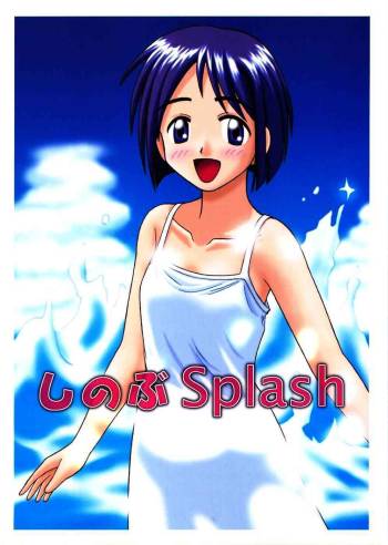 Shinobu Splash cover