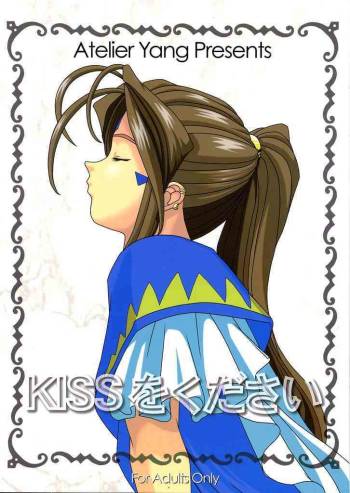 KISS wo Kudasai / Please, Kiss Me cover