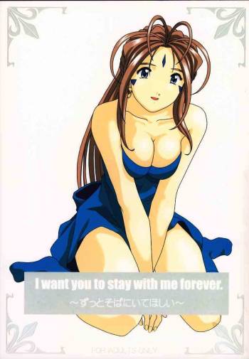 I want you to stay with me forever. ~Zutto Soba ni Ite Hoshii~ cover