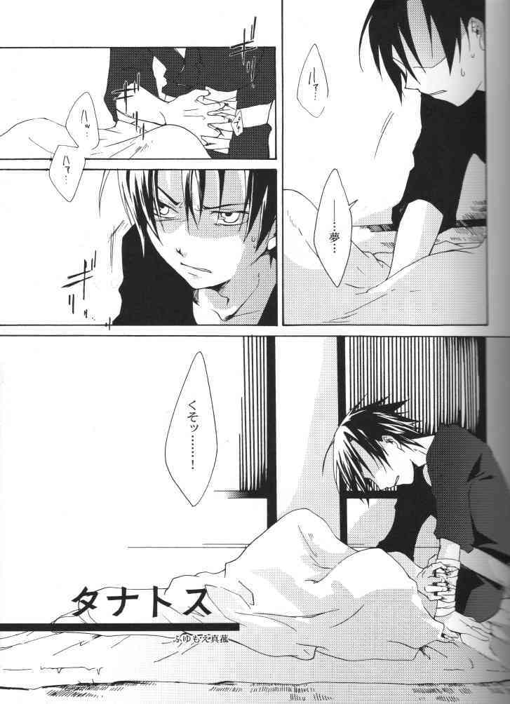 Thanatos page 5 full