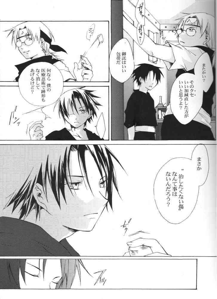 Thanatos page 7 full