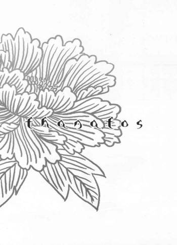 Thanatos cover