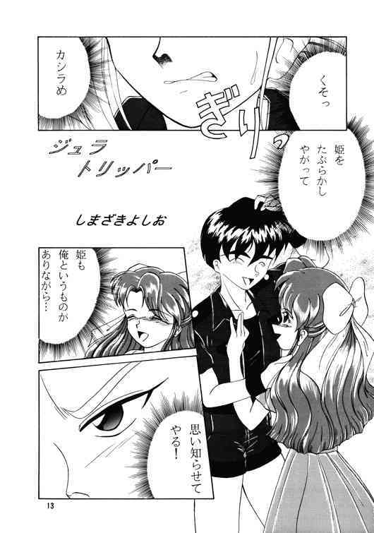 Alas My Goddess 3 - Nidome no Keiken page 9 full