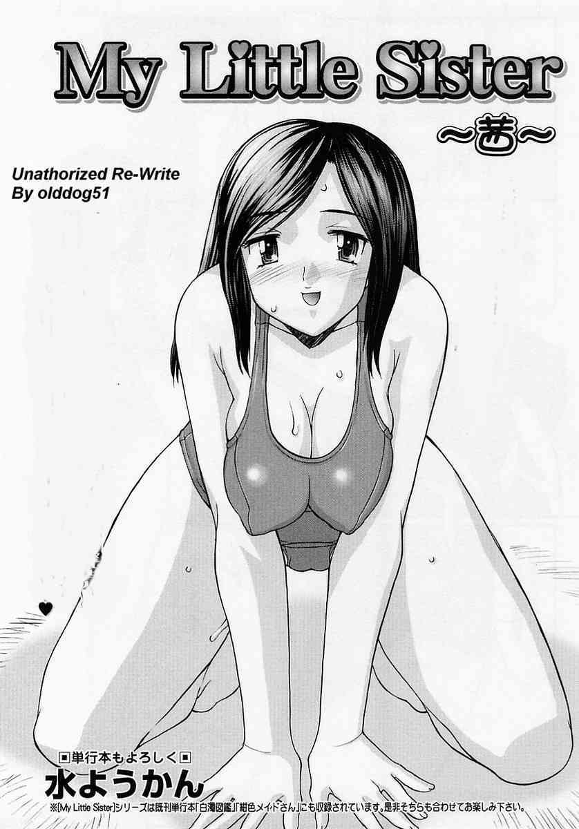 My Little Sister page 1 full