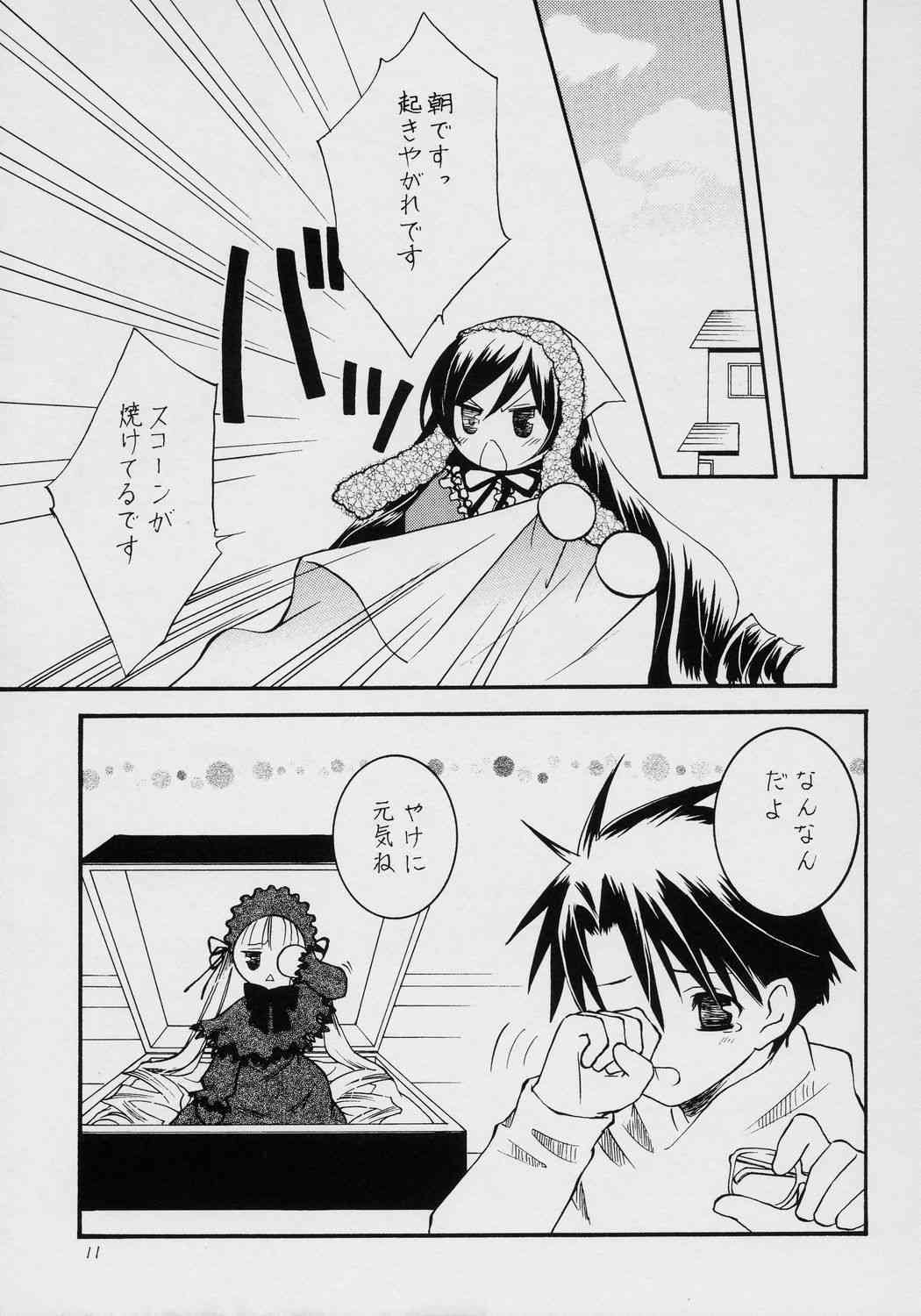 Fukigen na Emerald page 10 full