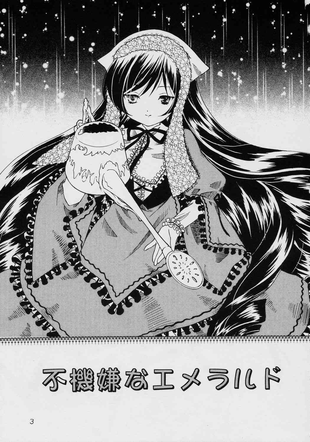 Fukigen na Emerald page 2 full