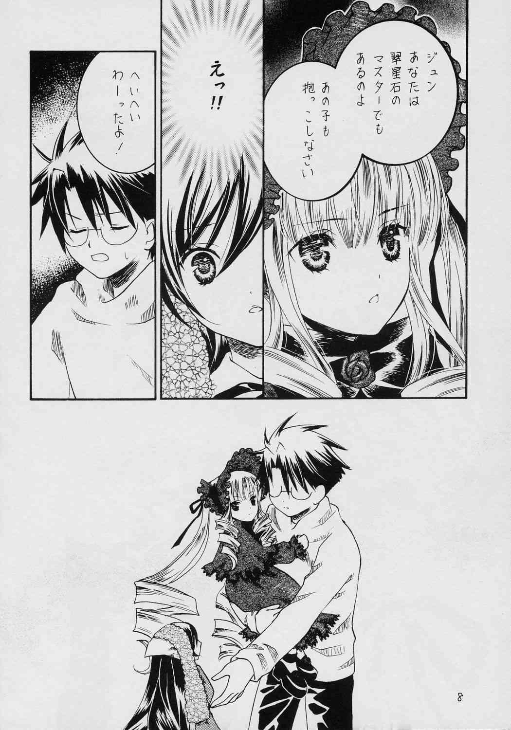 Fukigen na Emerald page 7 full