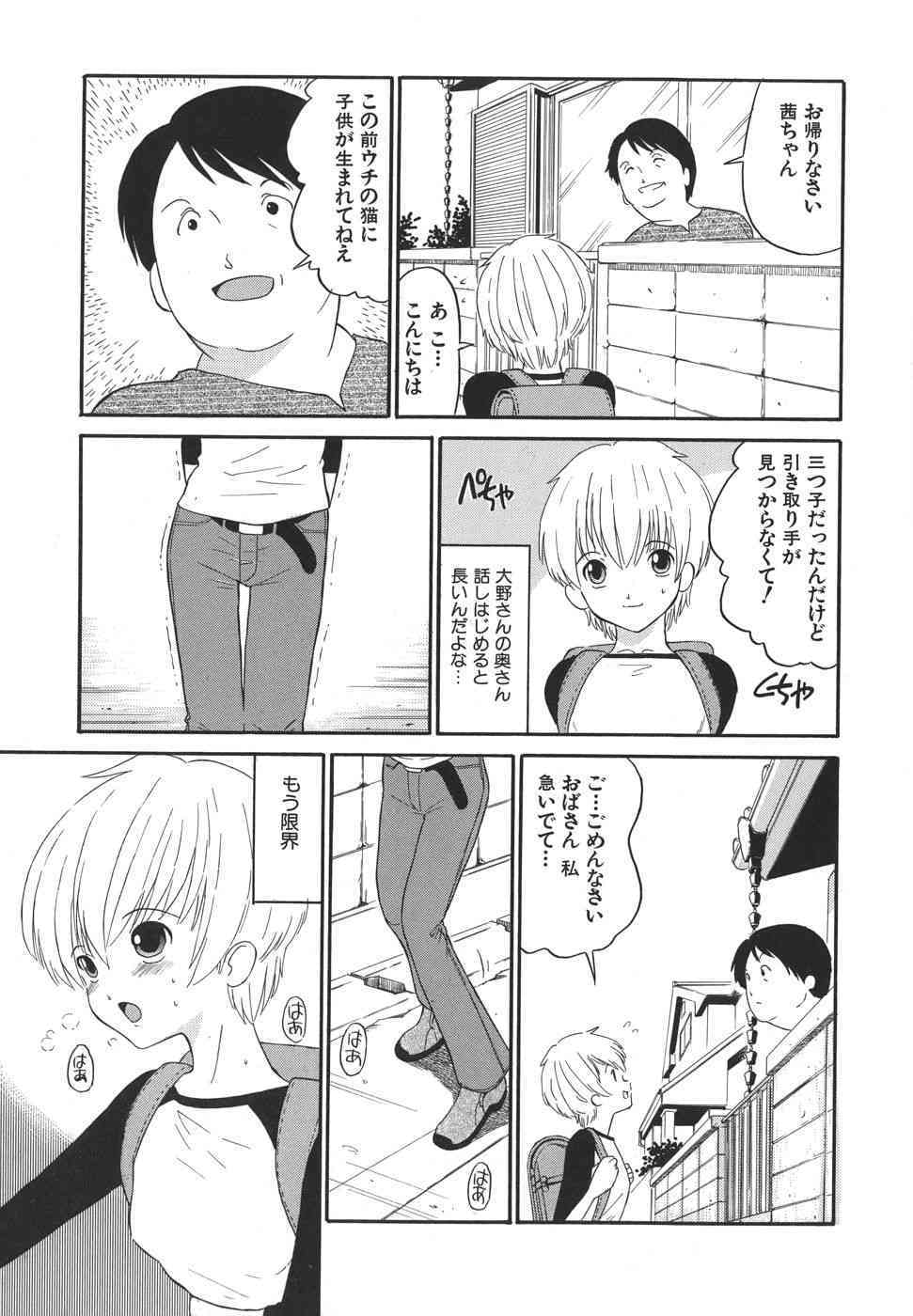 Yasashii Seiai Gaku page 7 full