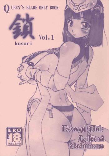 KUSARI Vol.1 cover