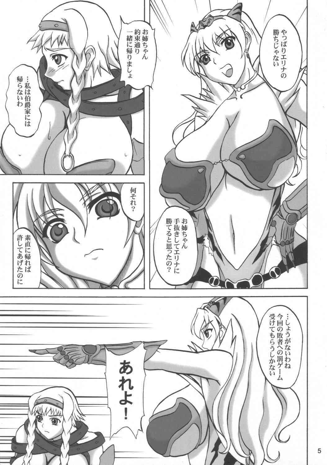 Injoku no Senshi Leina & Elina page 4 full