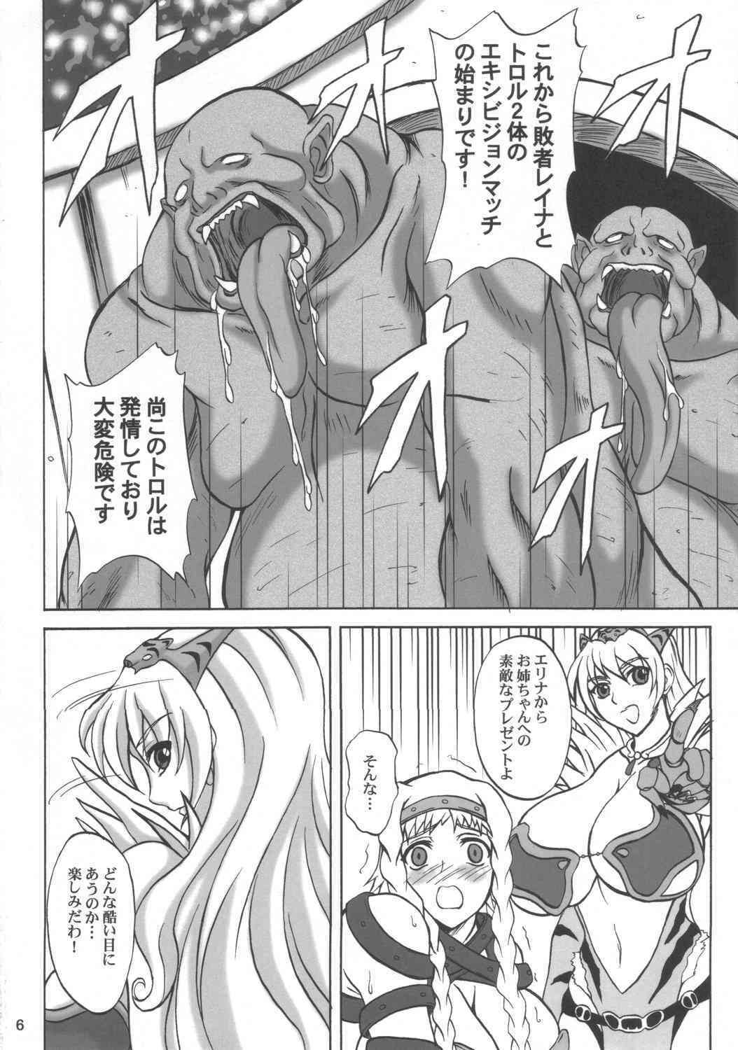 Injoku no Senshi Leina & Elina page 5 full