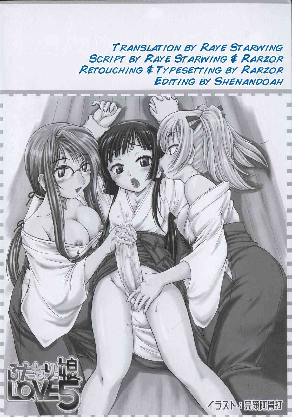 Aru Ojou-sama no Asa - The Morning of the Certain Ojou-sama page 2 full
