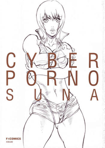 Suna - Cyberporno Sox cover