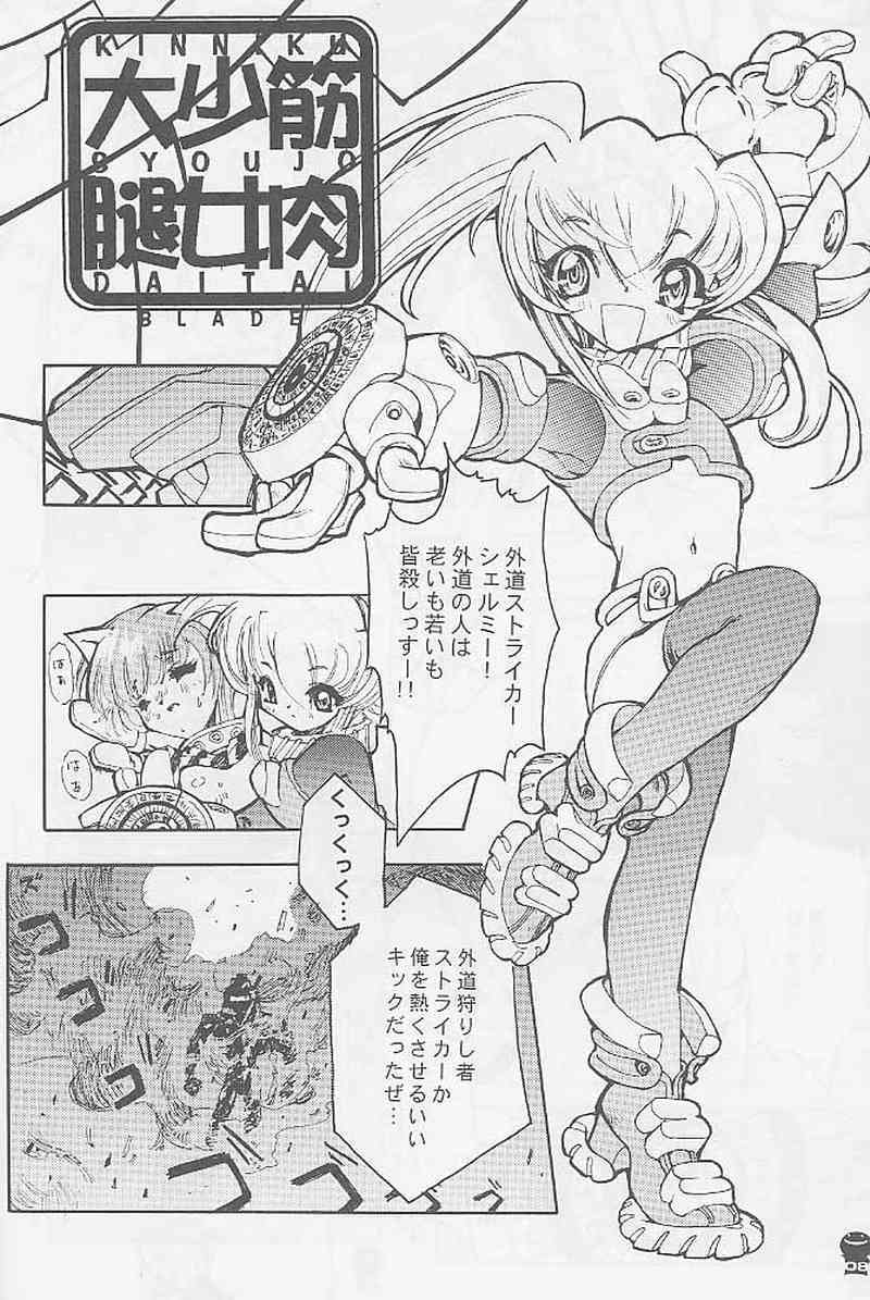 Grip page 8 full