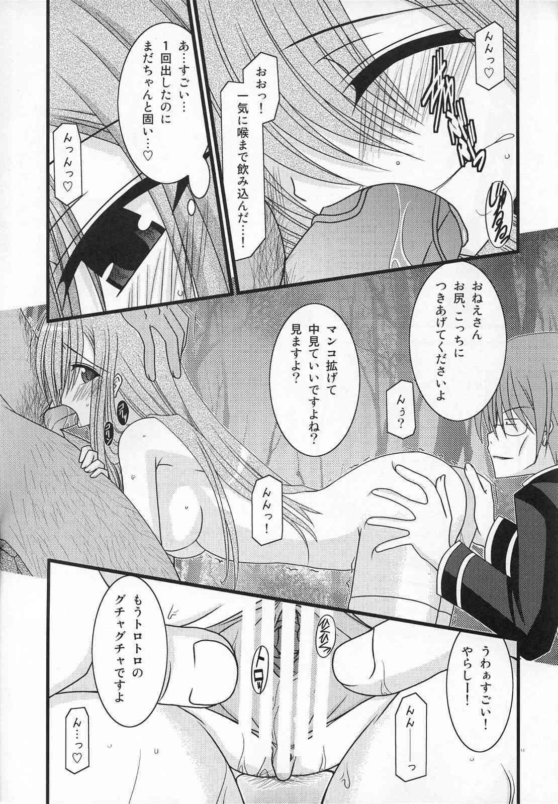 MELON ni Kubittake! III page 10 full