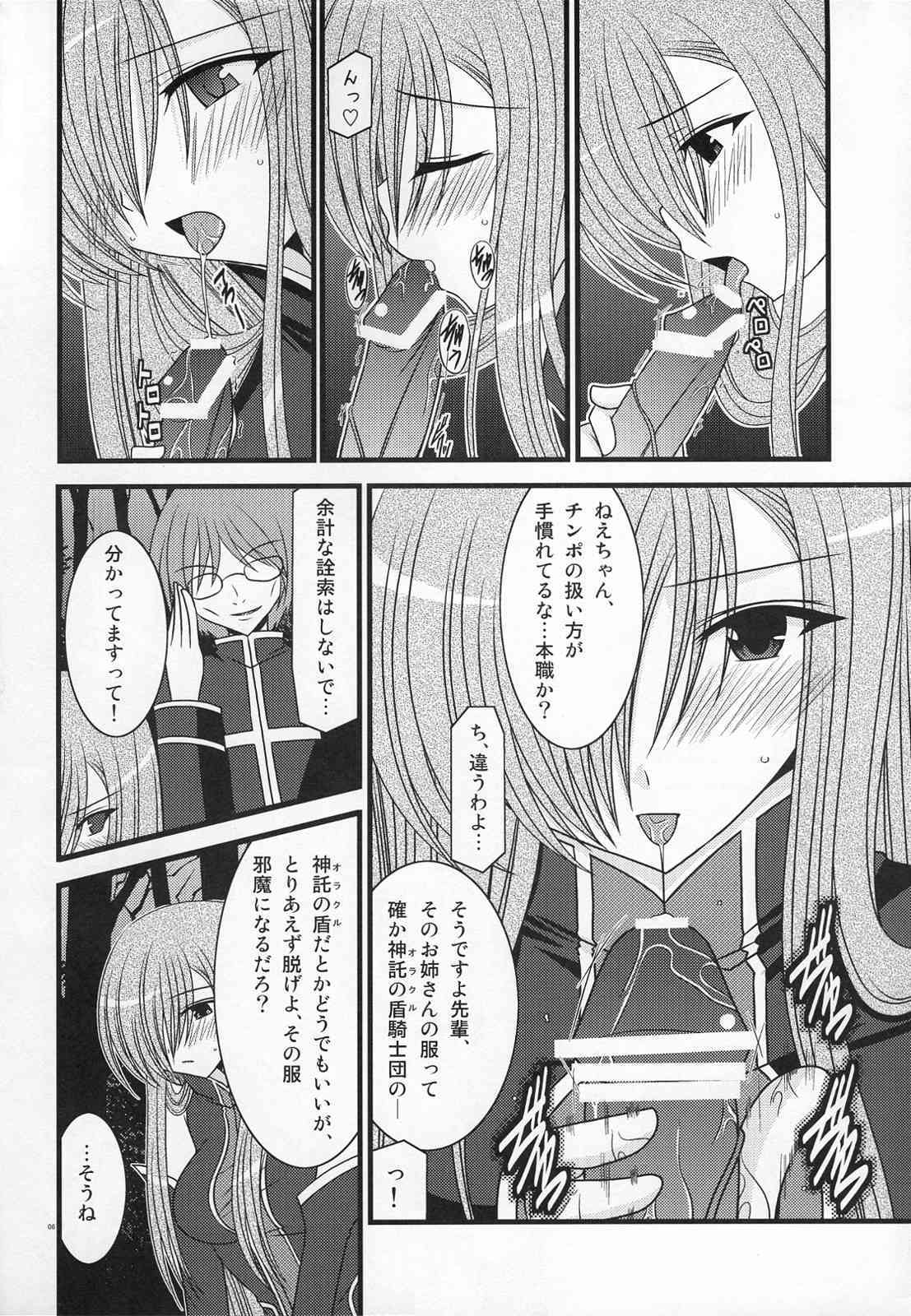MELON ni Kubittake! III page 5 full