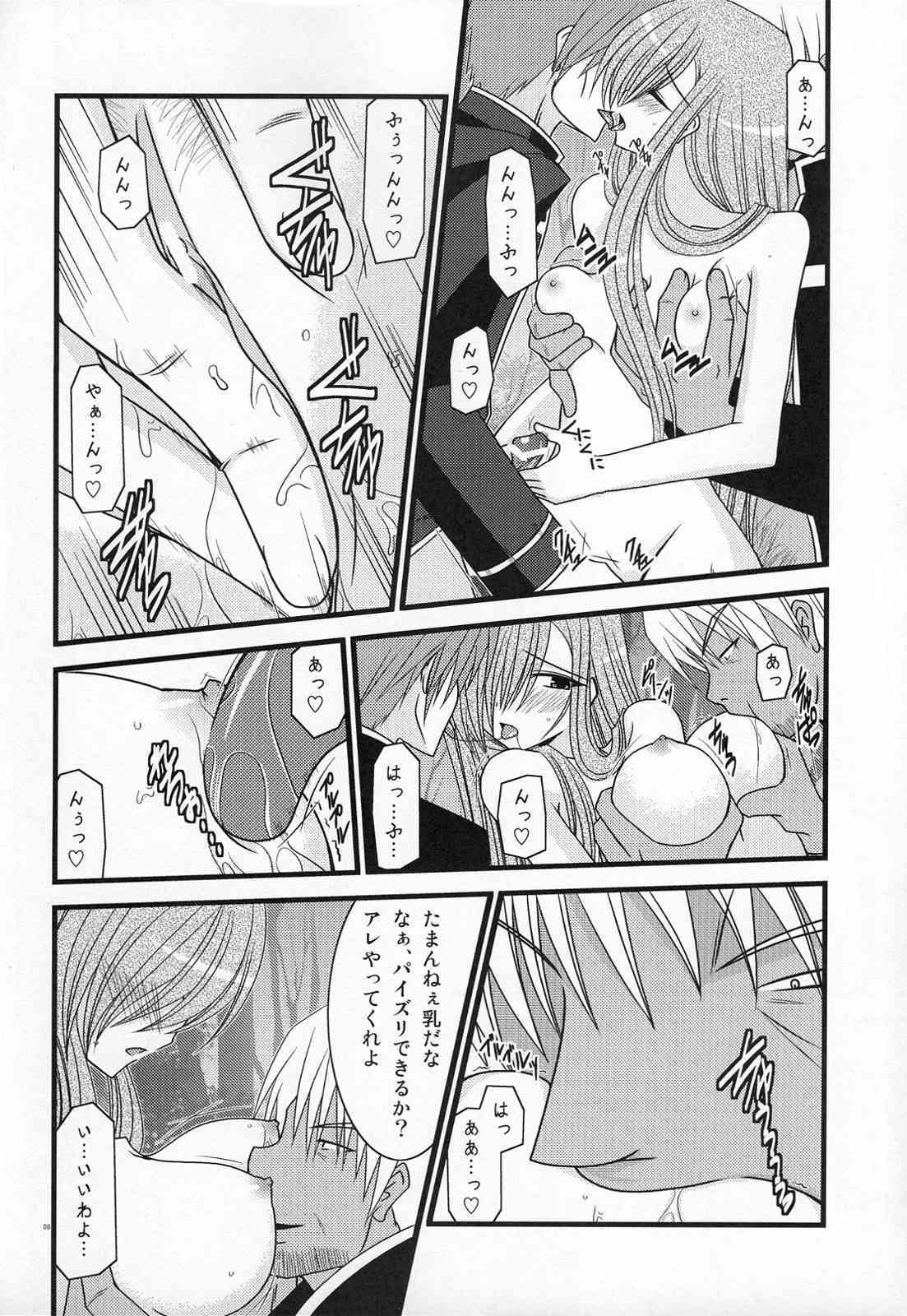 MELON ni Kubittake! III page 7 full
