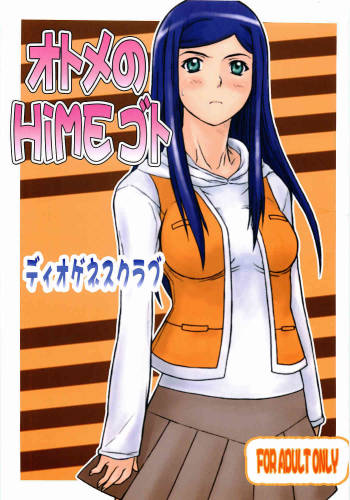 Otome No HiMEgoto cover