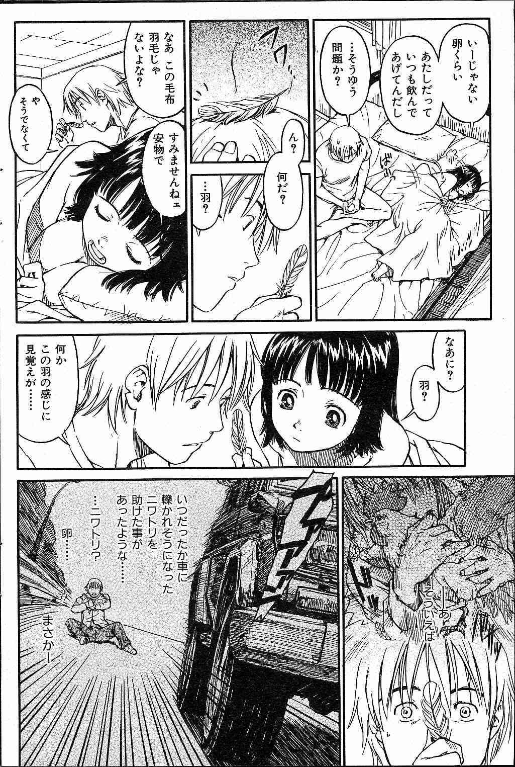 Scrambled Egg page 6 full