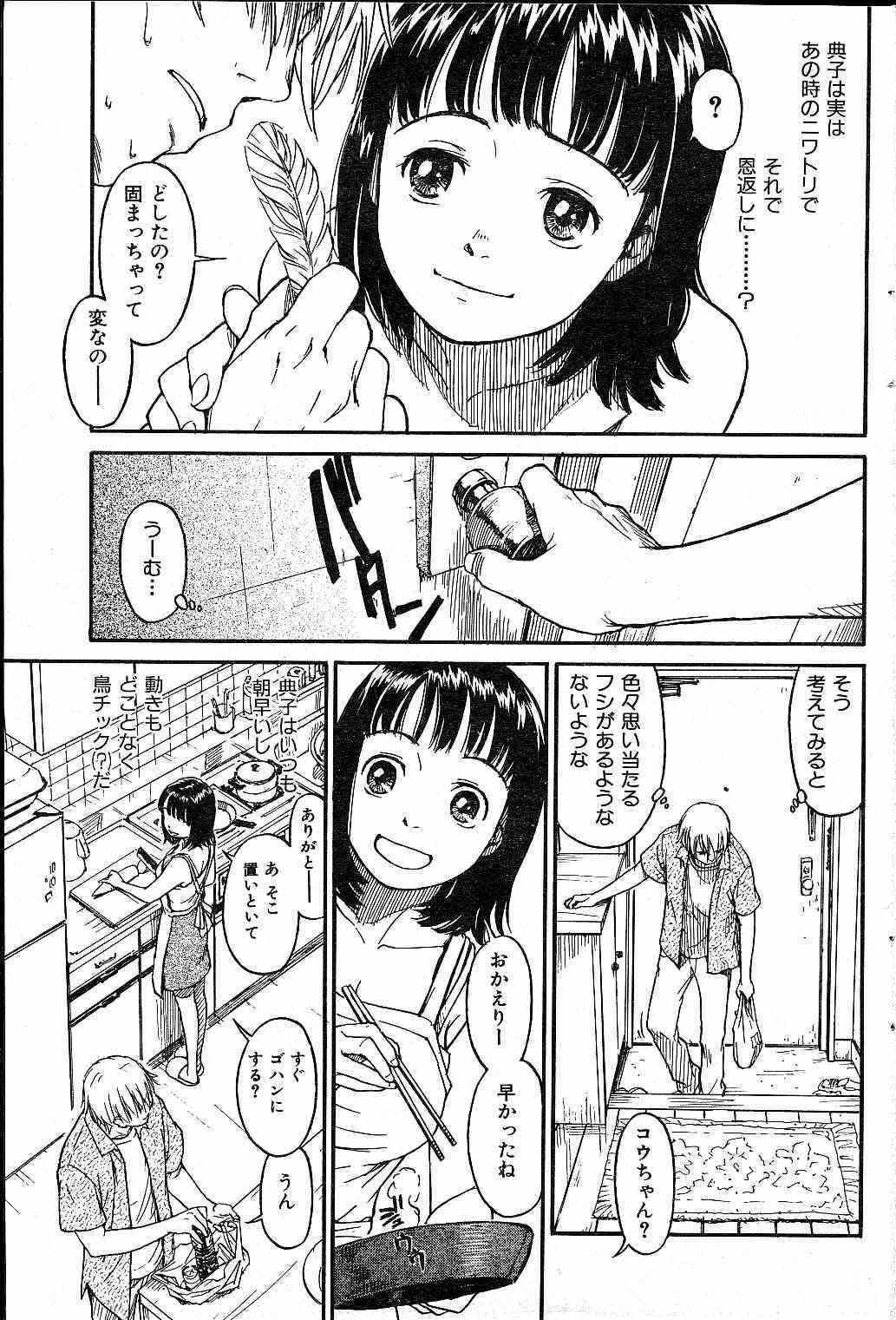 Scrambled Egg page 7 full