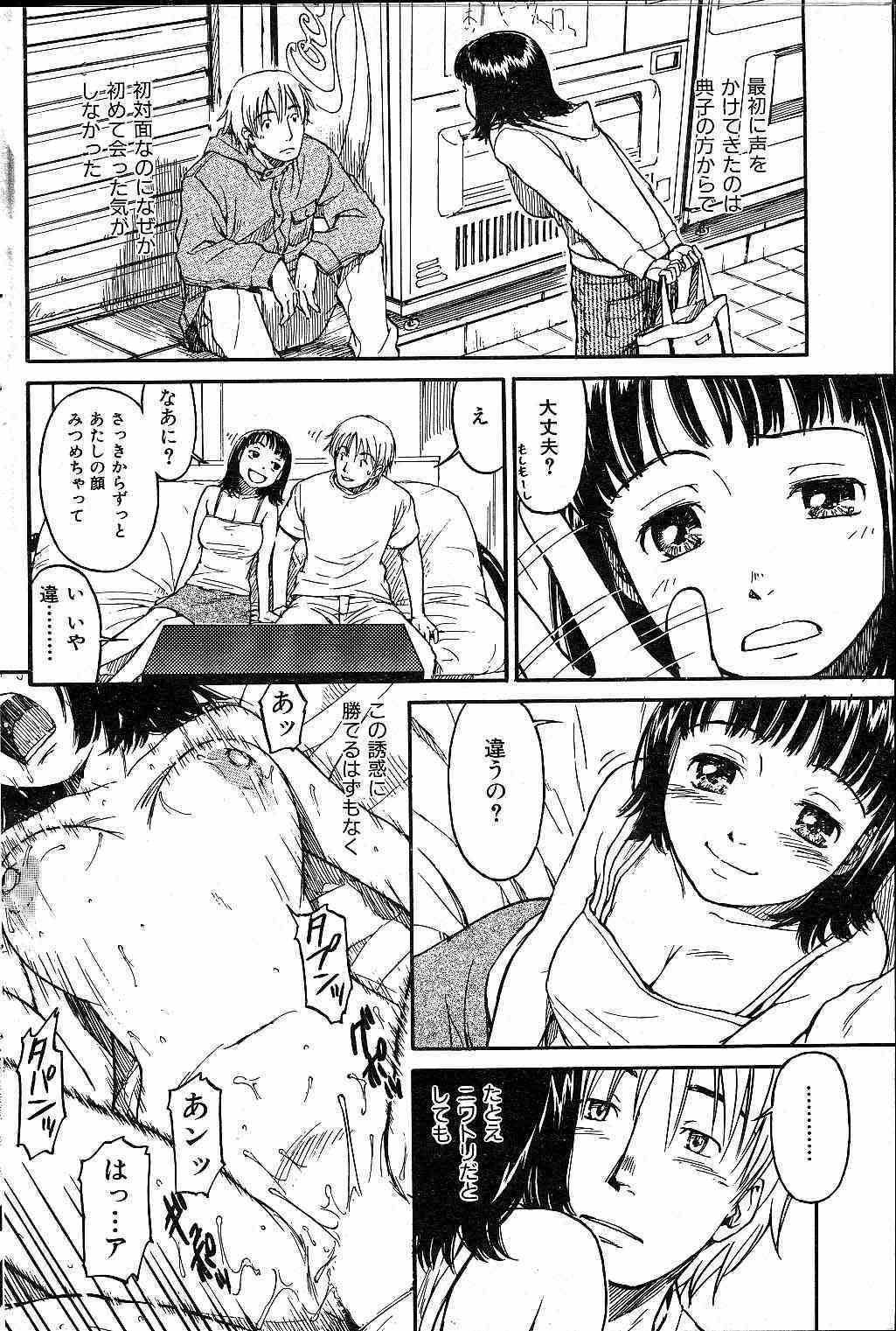 Scrambled Egg page 8 full
