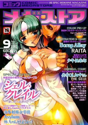 Comic Megastore 2003-09 cover