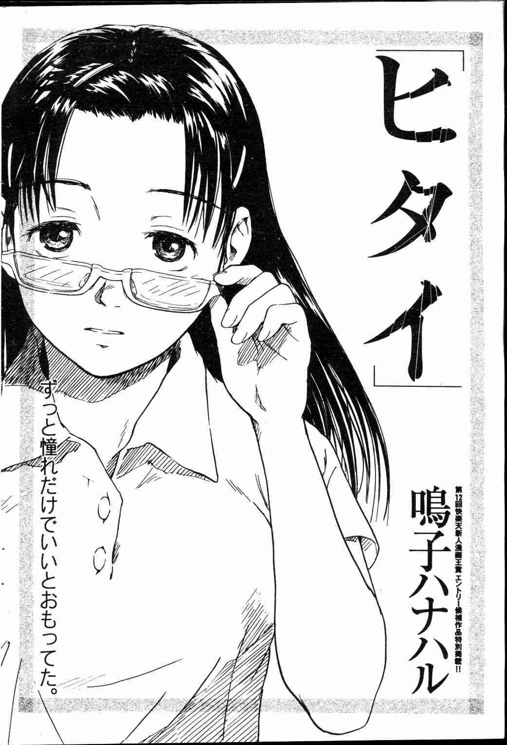 Hitai page 2 full