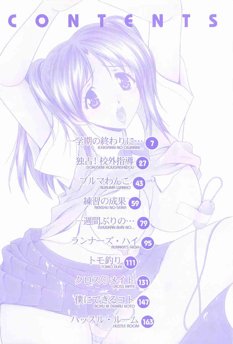 Joukou Serenade page 7 full