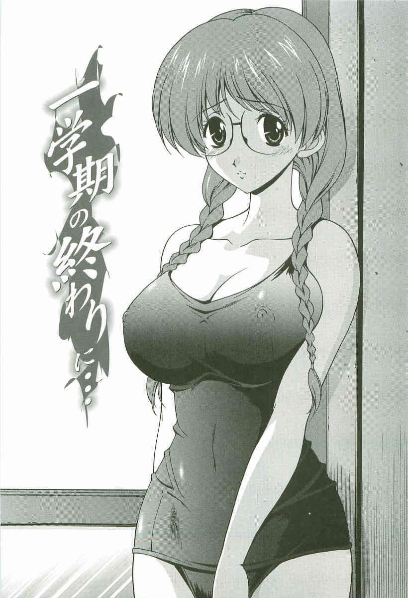 Joukou Serenade page 8 full