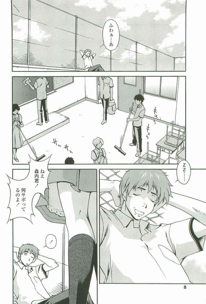 Joukou Serenade page 9 full