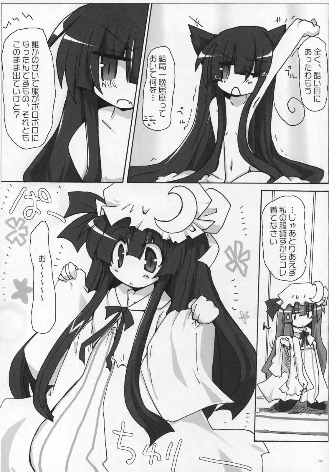 Love-chuchu-GOGO-2! page 10 full
