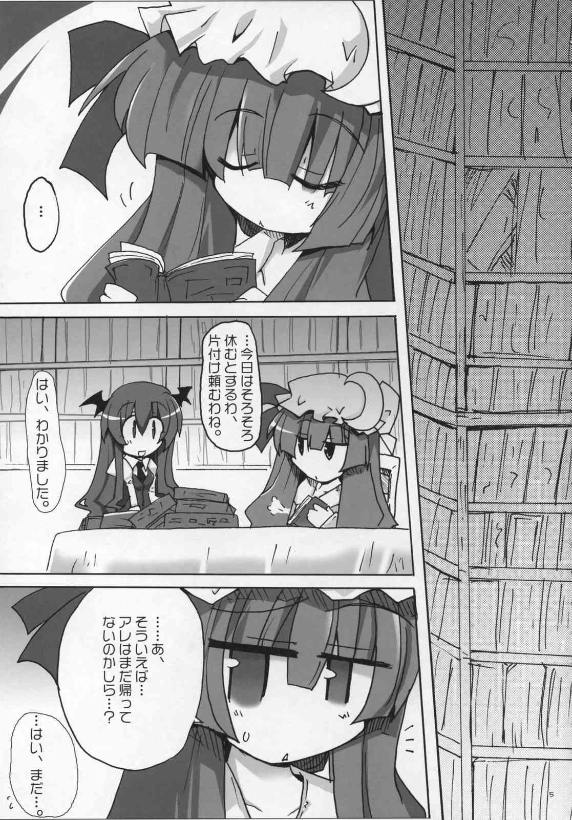 Love-chuchu-GOGO-2! page 4 full