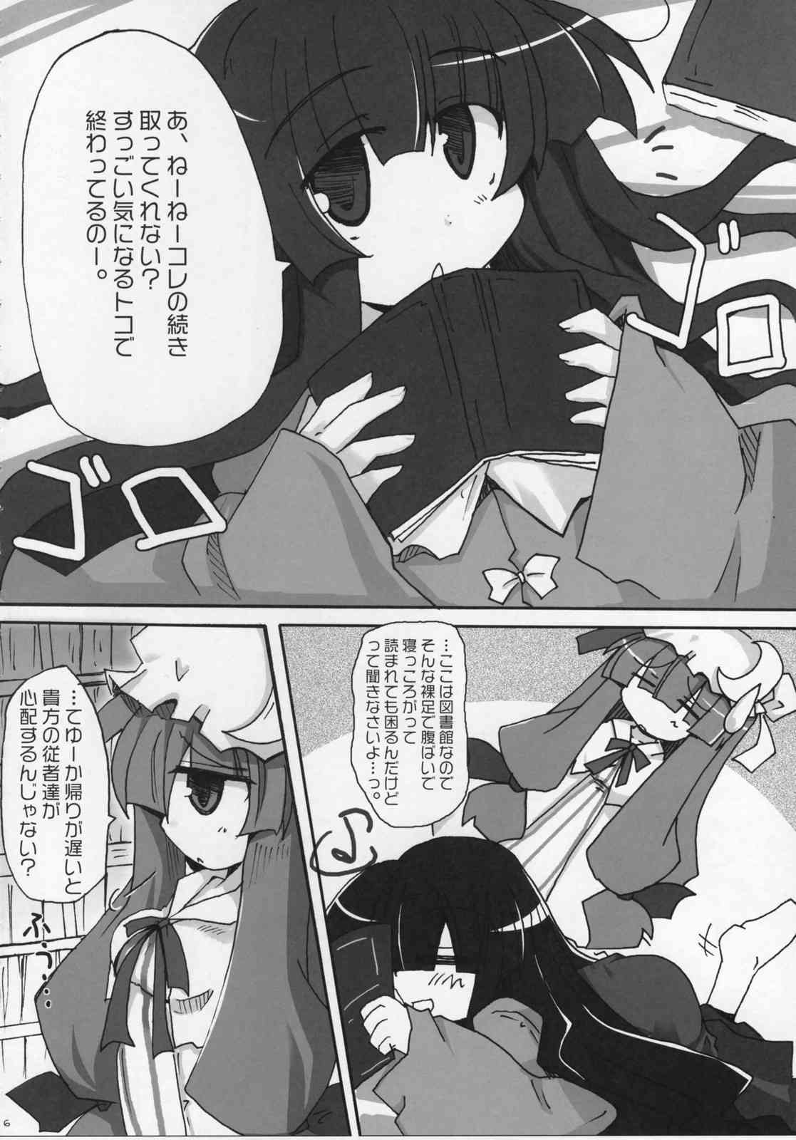 Love-chuchu-GOGO-2! page 5 full
