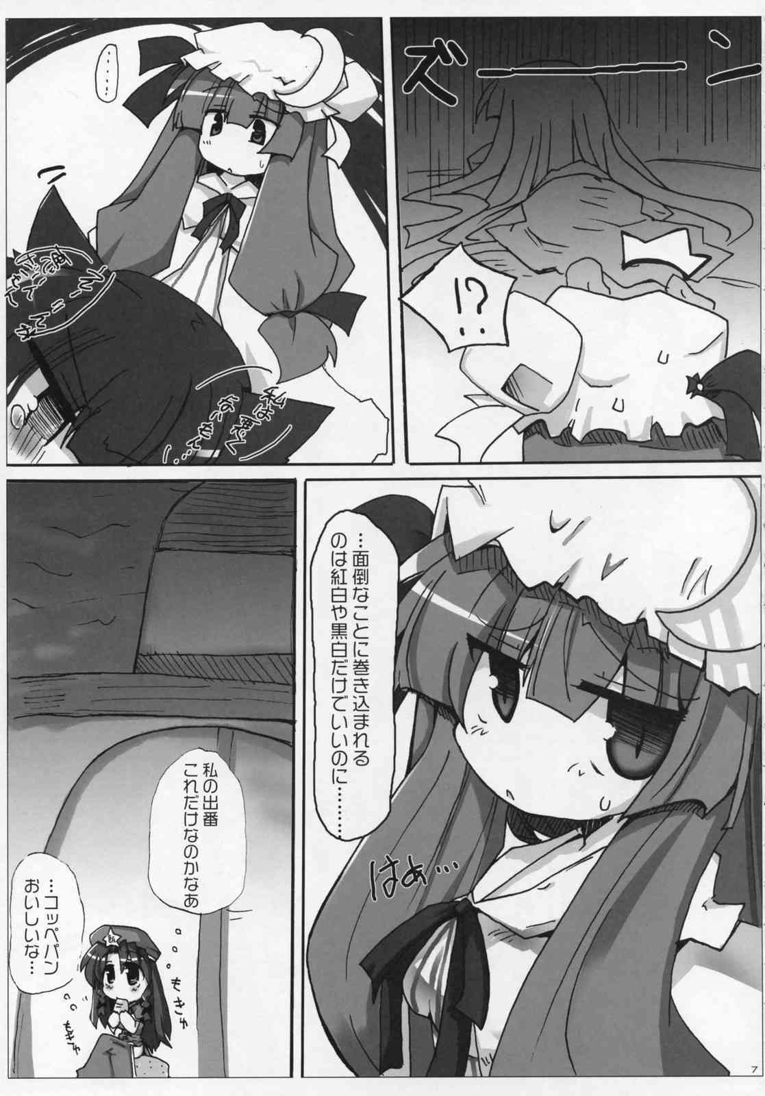 Love-chuchu-GOGO-2! page 6 full