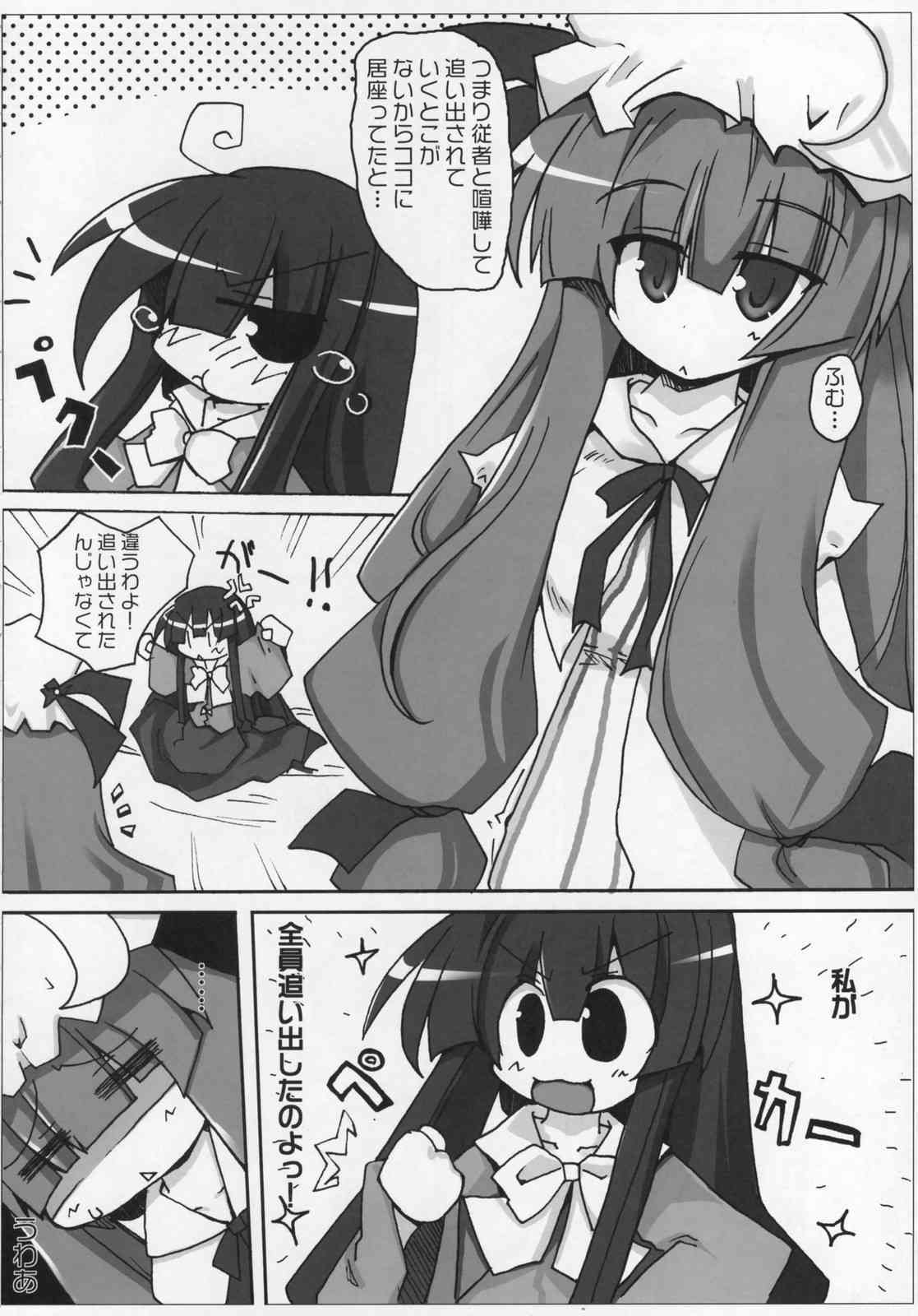 Love-chuchu-GOGO-2! page 7 full
