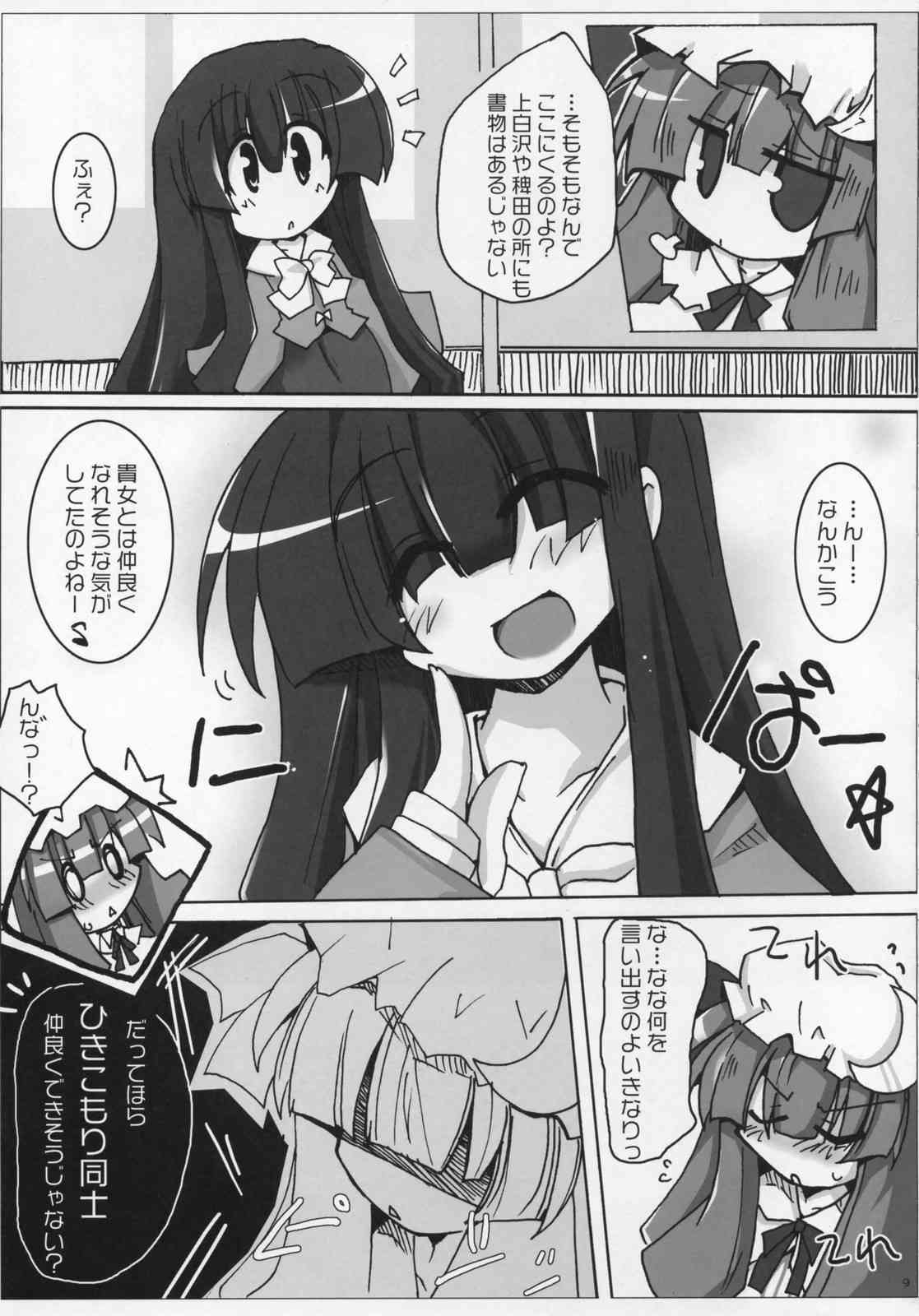 Love-chuchu-GOGO-2! page 8 full