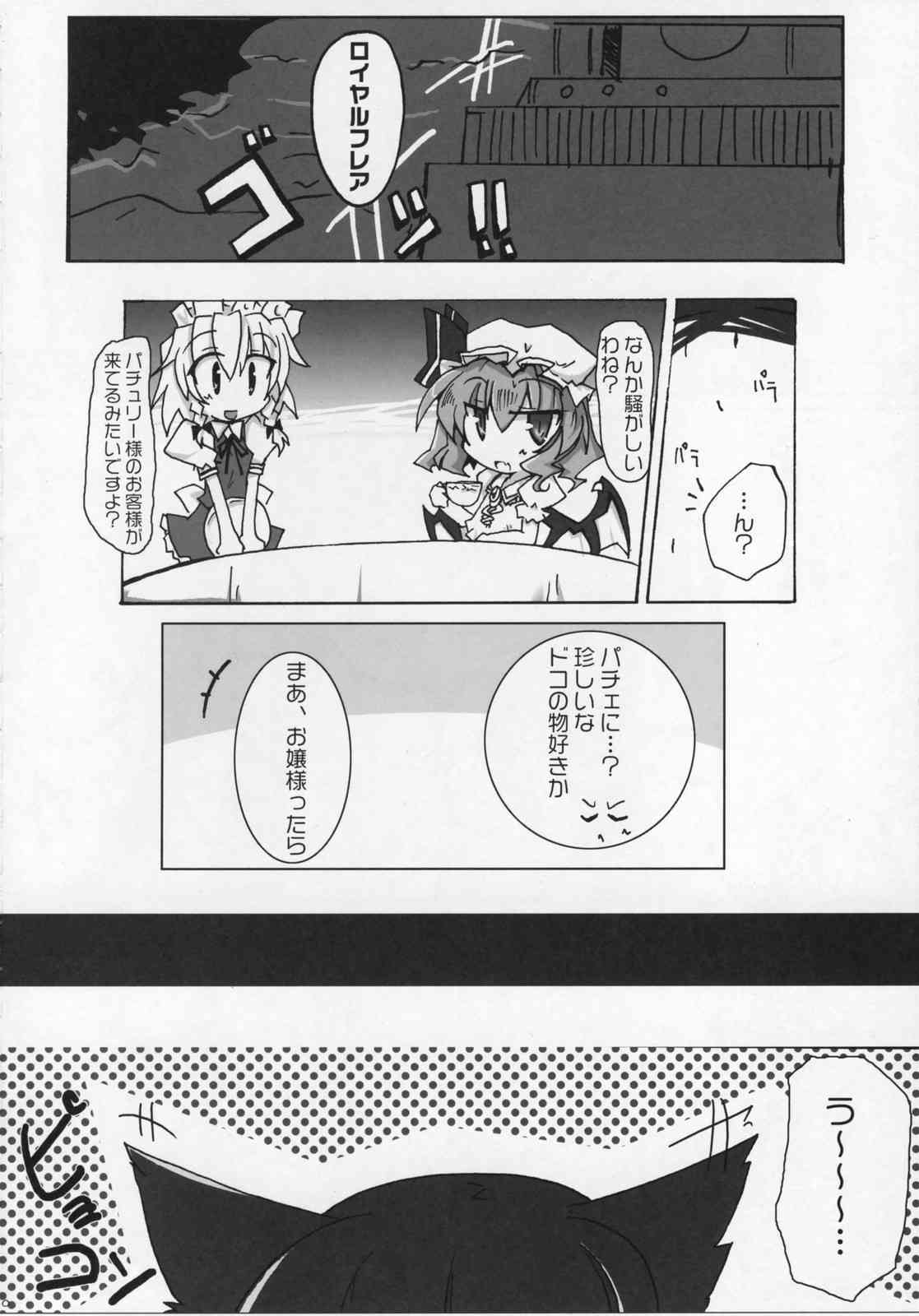 Love-chuchu-GOGO-2! page 9 full