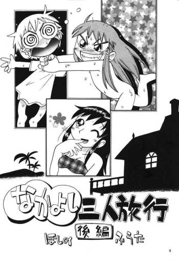 Eru Eru 20 cover