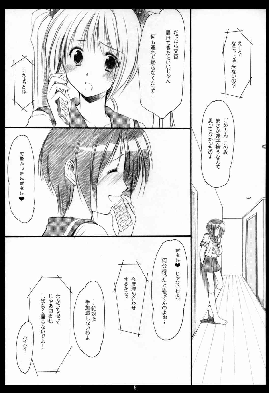 xxx de Ikasete! 4 page 4 full