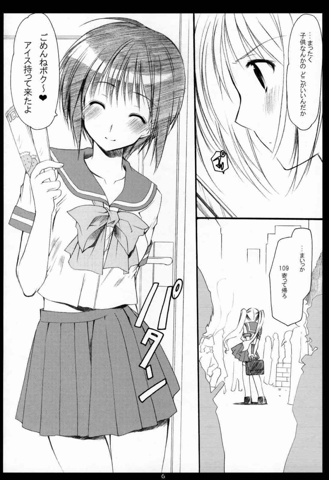 xxx de Ikasete! 4 page 5 full