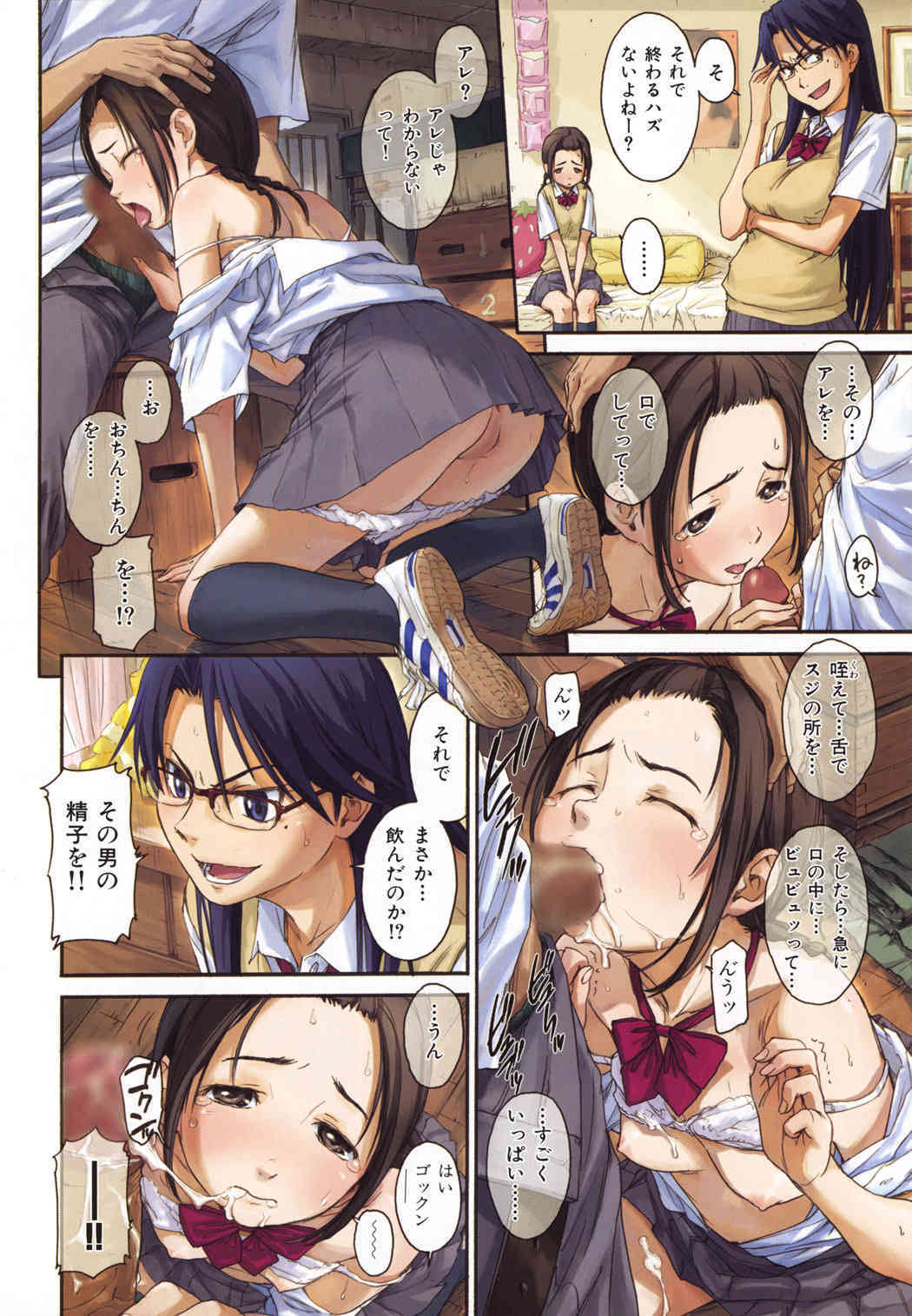 Deko Boko page 2 full