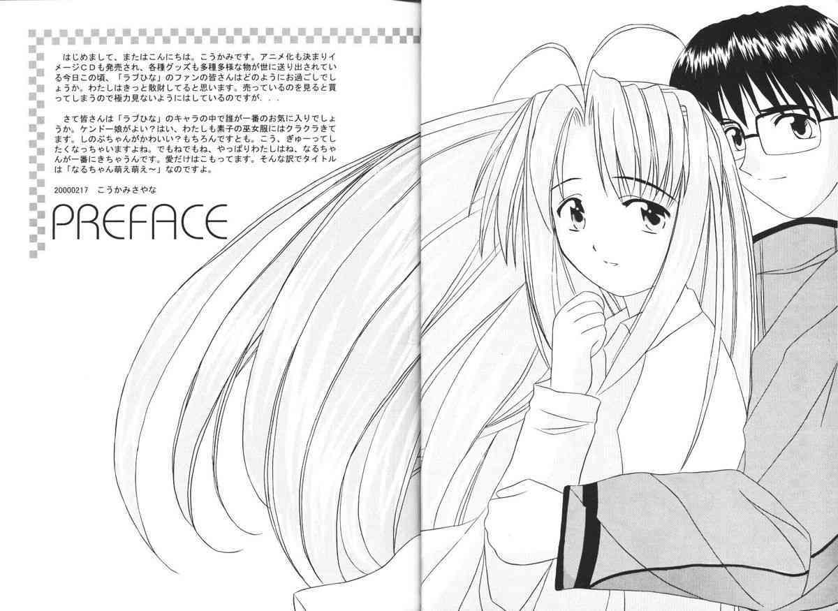 Naru Moe 2 page 3 full