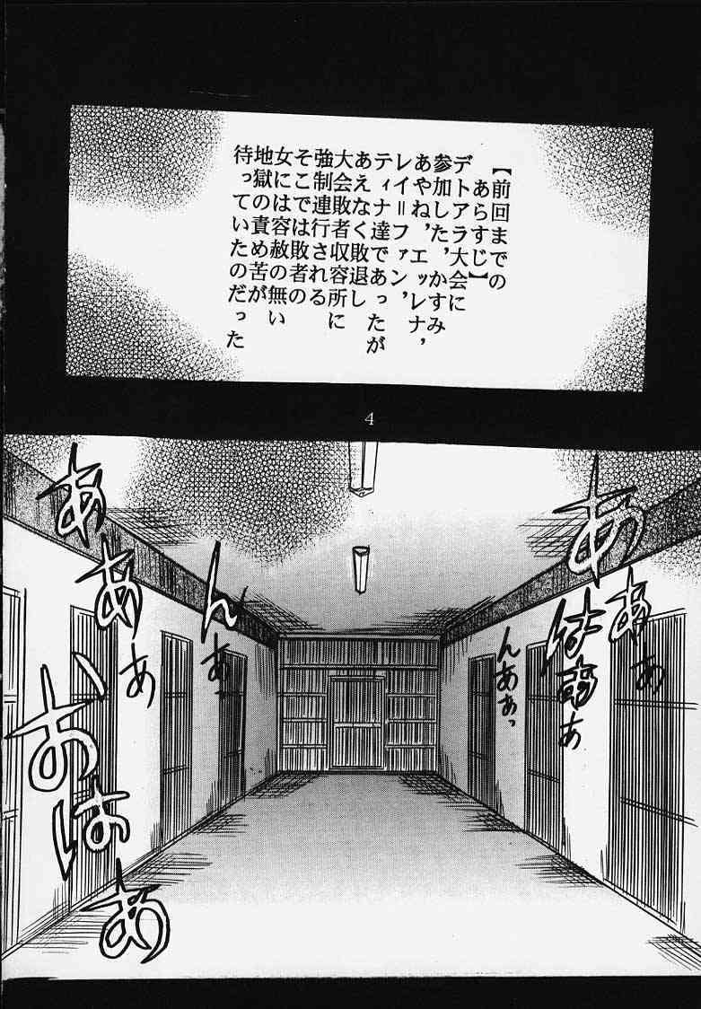 Dandizm 2000 2nd Edition page 3 full